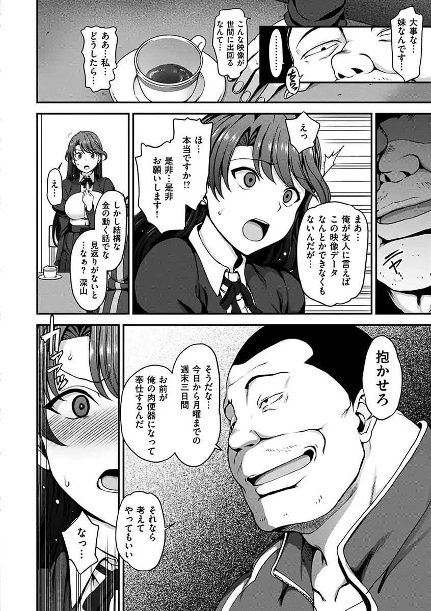 [Aiue Oka] Yumemiru Otome - Les vierges dans le rêve Fhentai - Page 52