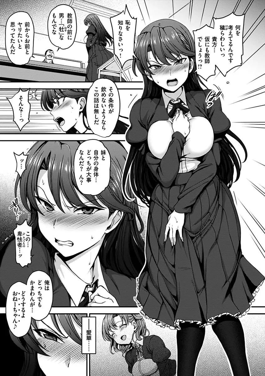 [Aiue Oka] Yumemiru Otome - Les vierges dans le rêve Fhentai - Page 53