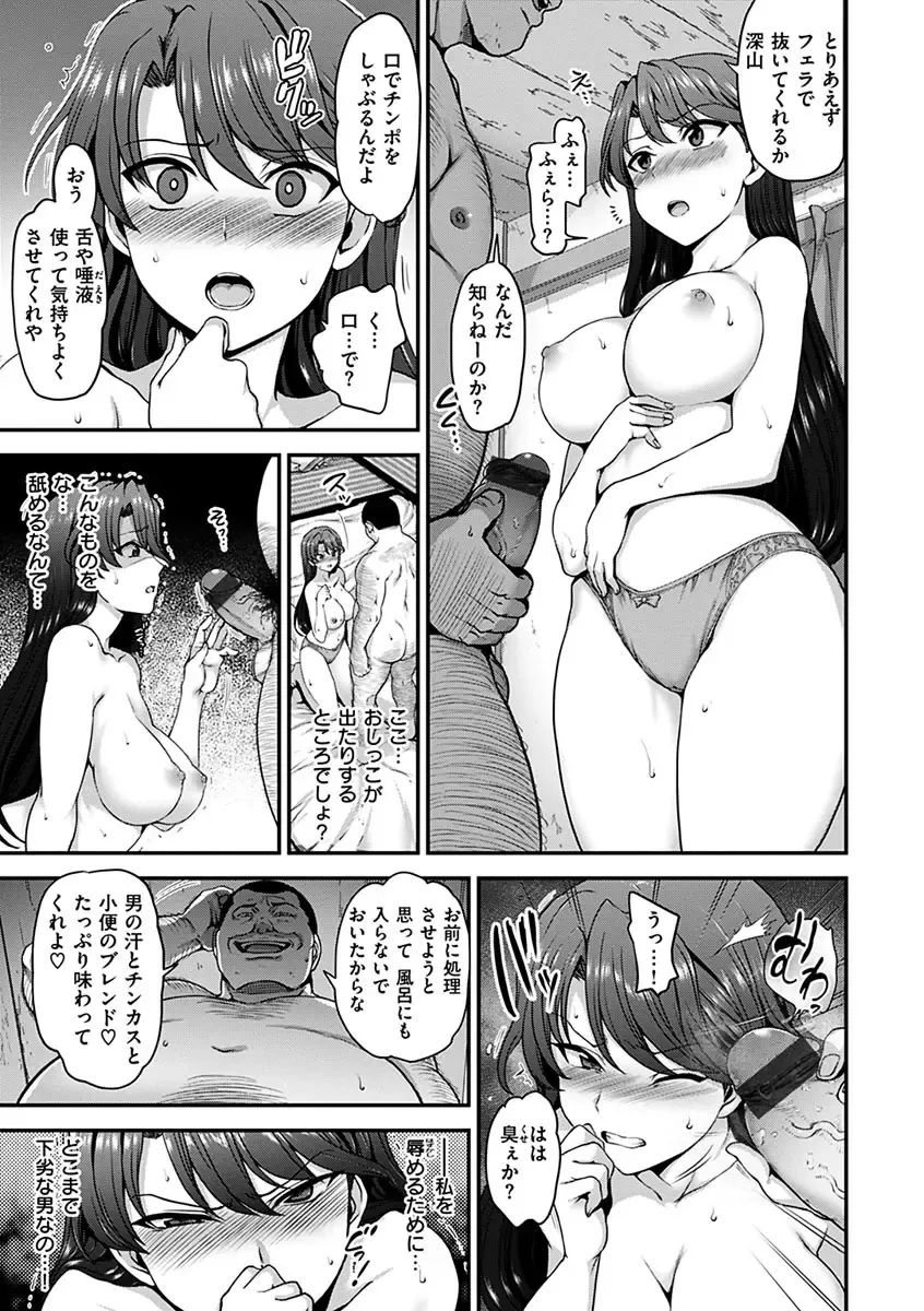 [Aiue Oka] Yumemiru Otome - Les vierges dans le rêve Fhentai - Page 57