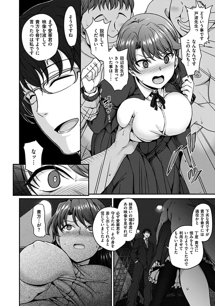 [Aiue Oka] Yumemiru Otome - Les vierges dans le rêve Fhentai - Page 88