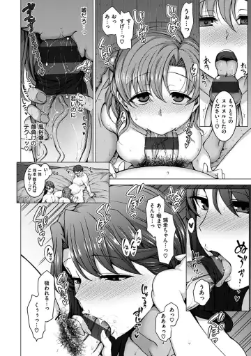 [Aiue Oka] Yumemiru Otome - Les vierges dans le rêve Fhentai - Page 110