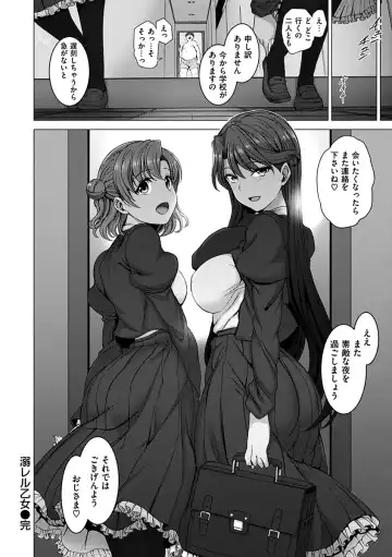 [Aiue Oka] Yumemiru Otome - Les vierges dans le rêve Fhentai - Page 118