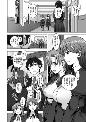 [Aiue Oka] Yumemiru Otome - Les vierges dans le rêve Fhentai - Page 12