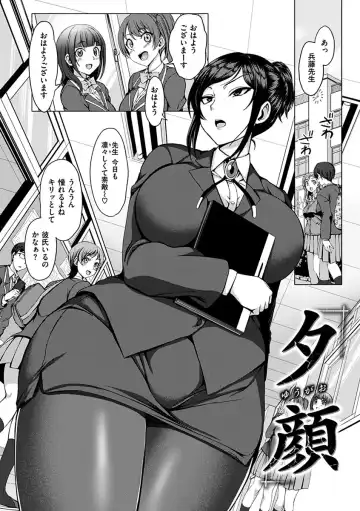 [Aiue Oka] Yumemiru Otome - Les vierges dans le rêve Fhentai - Page 124