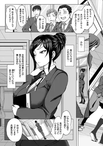 [Aiue Oka] Yumemiru Otome - Les vierges dans le rêve Fhentai - Page 125