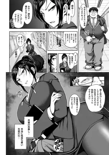 [Aiue Oka] Yumemiru Otome - Les vierges dans le rêve Fhentai - Page 126