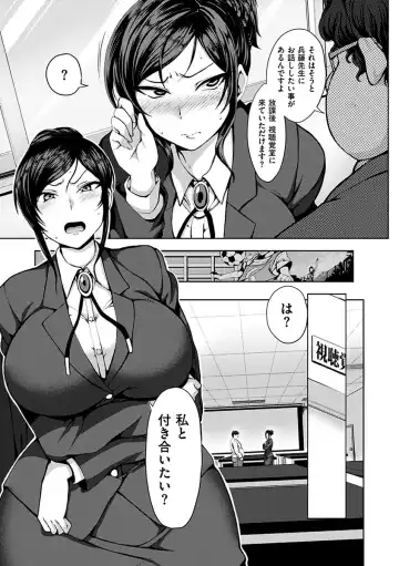 [Aiue Oka] Yumemiru Otome - Les vierges dans le rêve Fhentai - Page 129