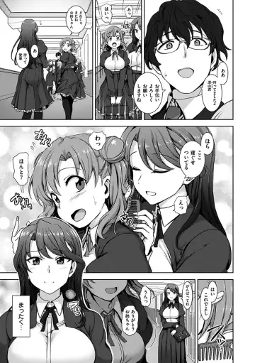 [Aiue Oka] Yumemiru Otome - Les vierges dans le rêve Fhentai - Page 13