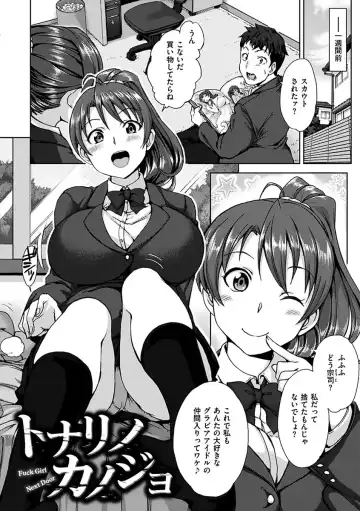 [Aiue Oka] Yumemiru Otome - Les vierges dans le rêve Fhentai - Page 152