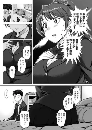 [Aiue Oka] Yumemiru Otome - Les vierges dans le rêve Fhentai - Page 157