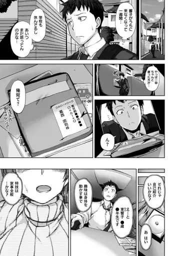 [Aiue Oka] Yumemiru Otome - Les vierges dans le rêve Fhentai - Page 159