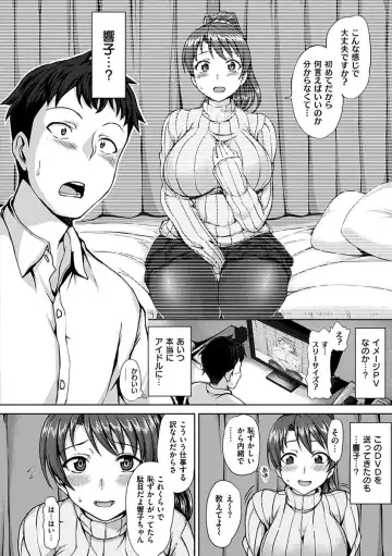 [Aiue Oka] Yumemiru Otome - Les vierges dans le rêve Fhentai - Page 160
