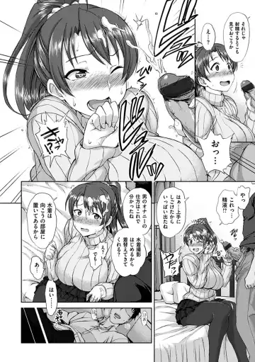 [Aiue Oka] Yumemiru Otome - Les vierges dans le rêve Fhentai - Page 164