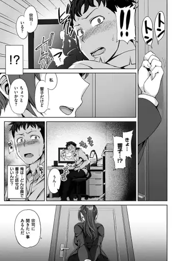 [Aiue Oka] Yumemiru Otome - Les vierges dans le rêve Fhentai - Page 189