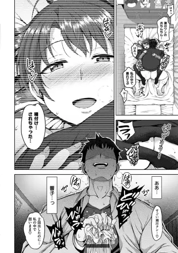 [Aiue Oka] Yumemiru Otome - Les vierges dans le rêve Fhentai - Page 206