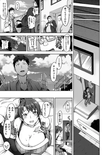 [Aiue Oka] Yumemiru Otome - Les vierges dans le rêve Fhentai - Page 213