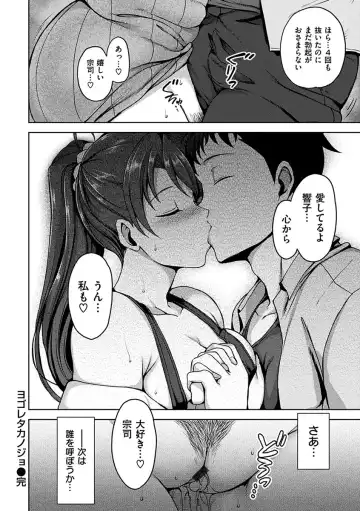 [Aiue Oka] Yumemiru Otome - Les vierges dans le rêve Fhentai - Page 214