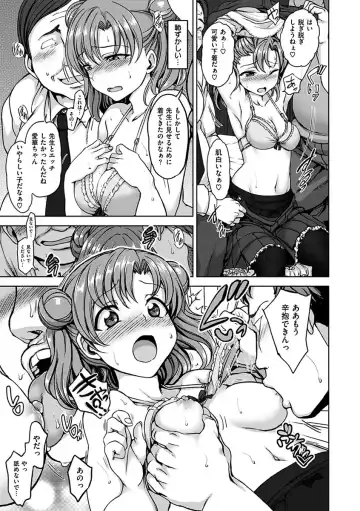 [Aiue Oka] Yumemiru Otome - Les vierges dans le rêve Fhentai - Page 25