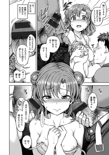 [Aiue Oka] Yumemiru Otome - Les vierges dans le rêve Fhentai - Page 26