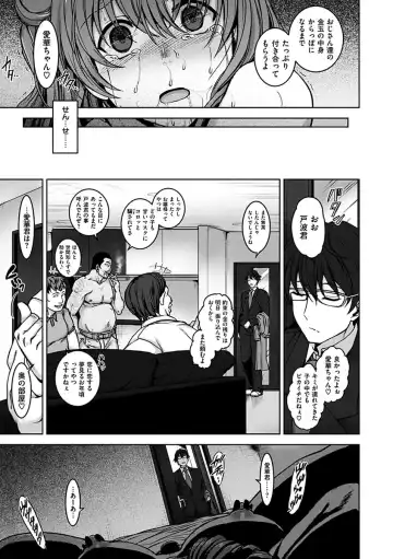 [Aiue Oka] Yumemiru Otome - Les vierges dans le rêve Fhentai - Page 41