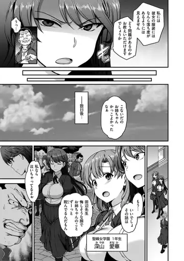 [Aiue Oka] Yumemiru Otome - Les vierges dans le rêve Fhentai - Page 45