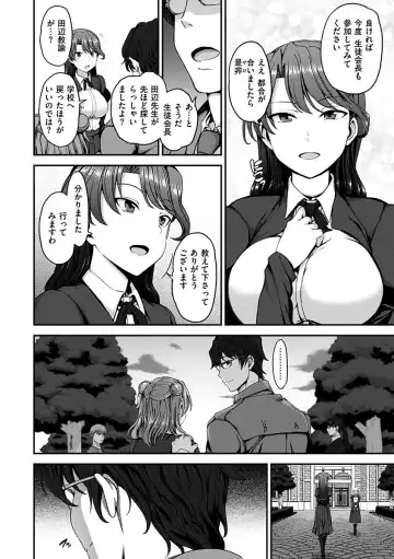 [Aiue Oka] Yumemiru Otome - Les vierges dans le rêve Fhentai - Page 48