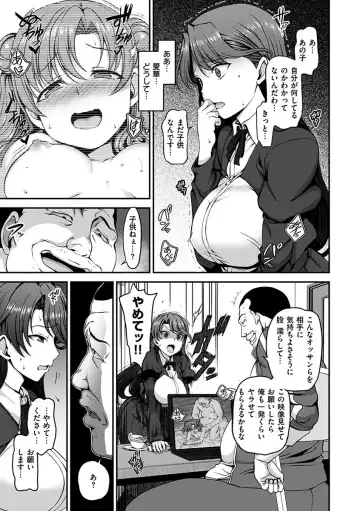 [Aiue Oka] Yumemiru Otome - Les vierges dans le rêve Fhentai - Page 51