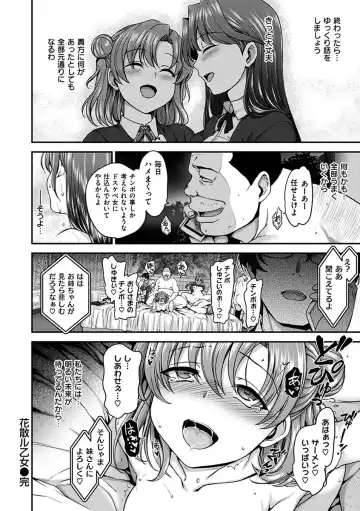 [Aiue Oka] Yumemiru Otome - Les vierges dans le rêve Fhentai - Page 78