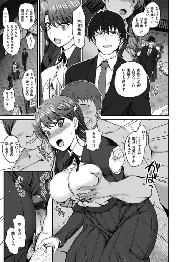 [Aiue Oka] Yumemiru Otome - Les vierges dans le rêve Fhentai - Page 87