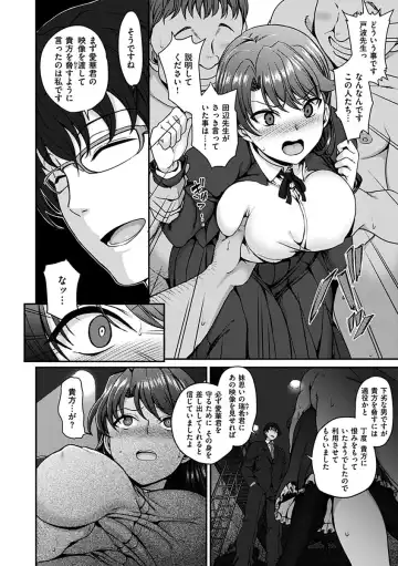[Aiue Oka] Yumemiru Otome - Les vierges dans le rêve Fhentai - Page 88