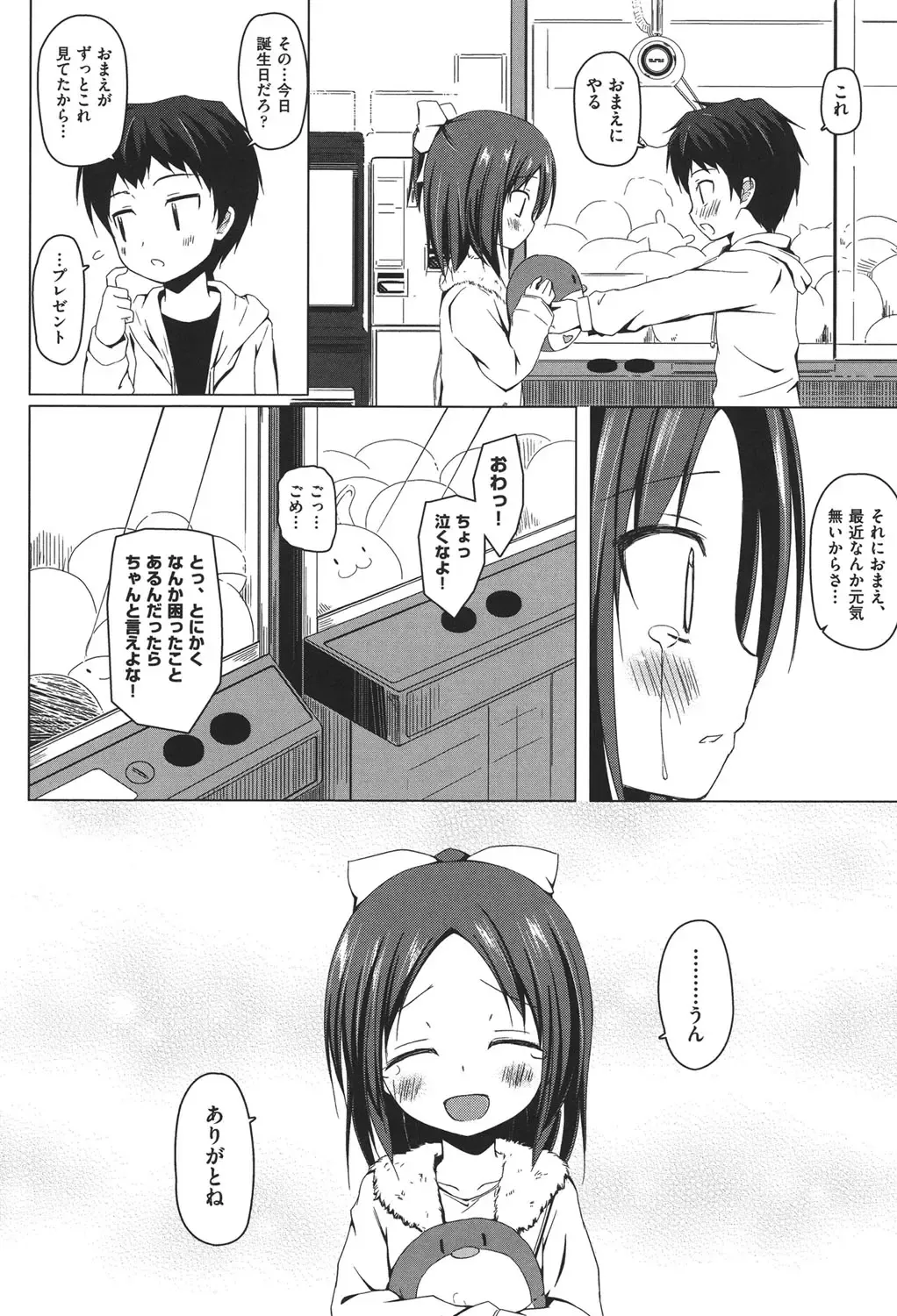 [Gyuunyuu Nomio - Yukino Minato] Totsuki Tooka Fhentai - Page 111