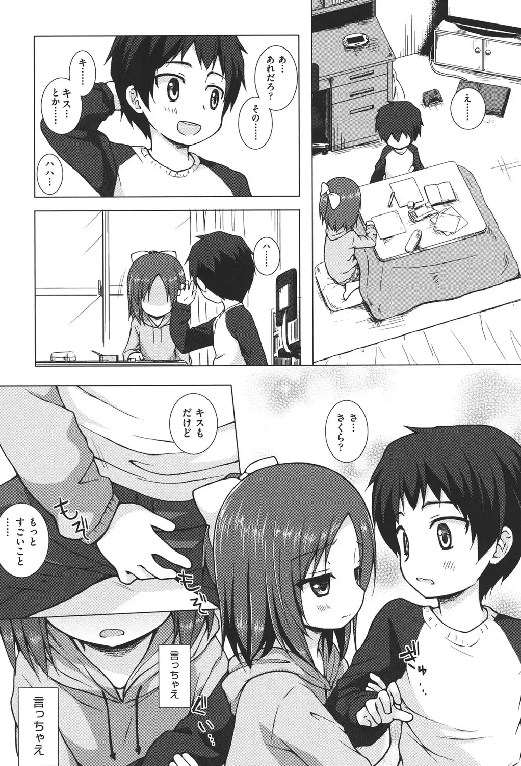 [Gyuunyuu Nomio - Yukino Minato] Totsuki Tooka Fhentai - Page 122