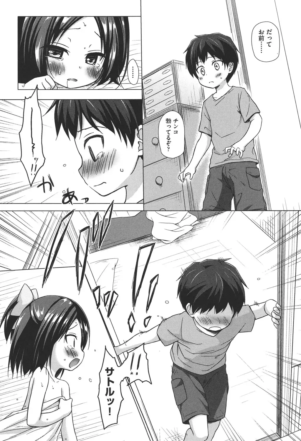 [Gyuunyuu Nomio - Yukino Minato] Totsuki Tooka Fhentai - Page 140