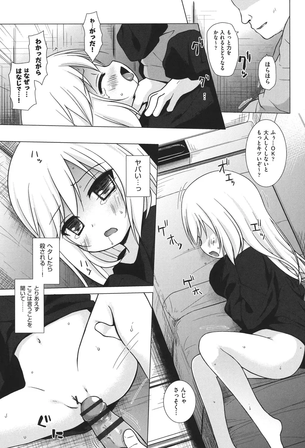 [Gyuunyuu Nomio - Yukino Minato] Totsuki Tooka Fhentai - Page 154