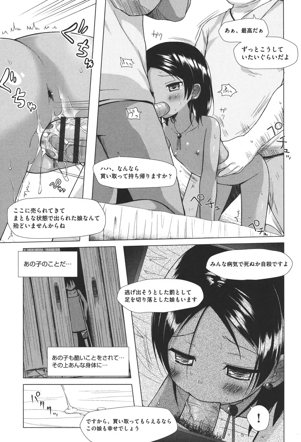 [Gyuunyuu Nomio - Yukino Minato] Totsuki Tooka Fhentai - Page 18