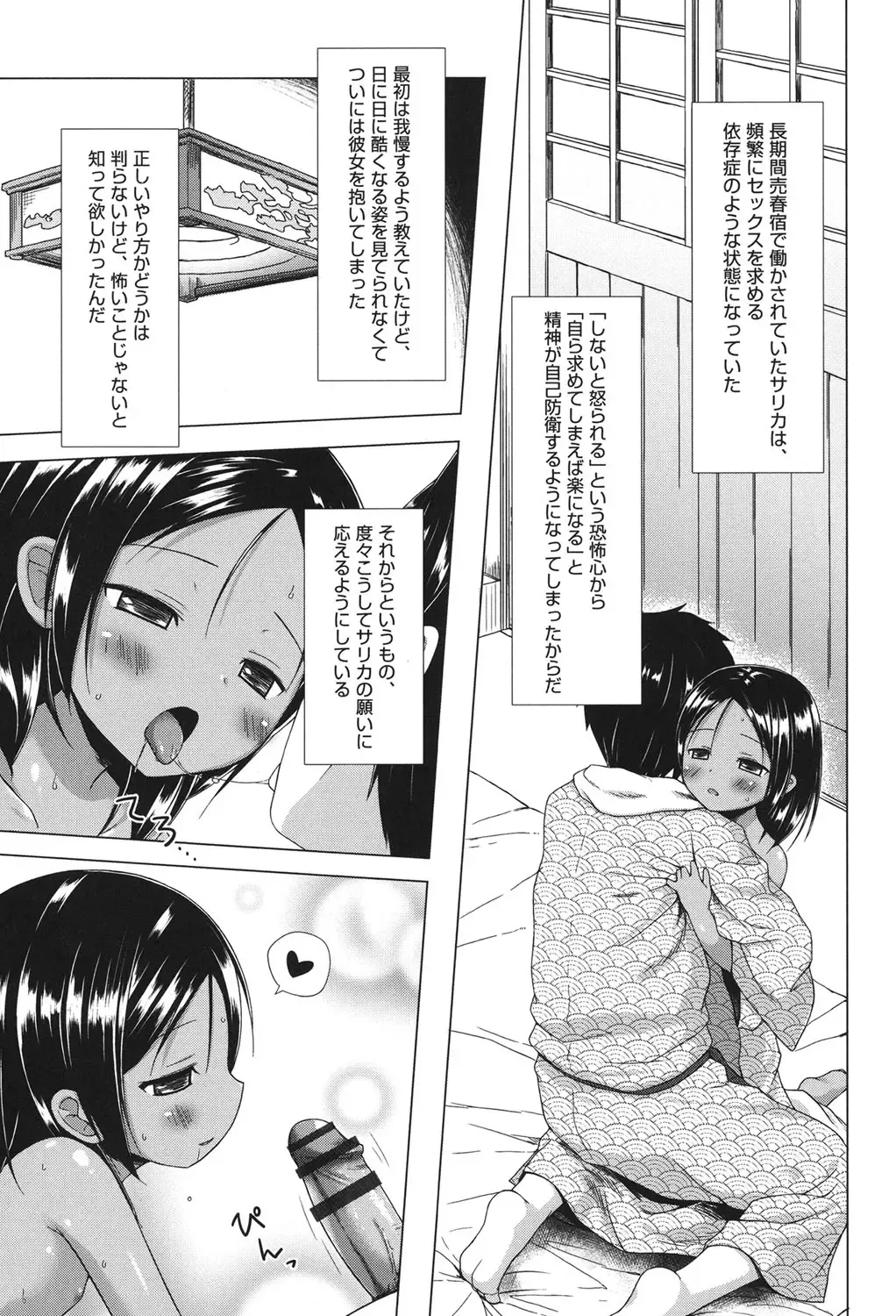 [Gyuunyuu Nomio - Yukino Minato] Totsuki Tooka Fhentai - Page 48