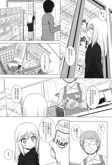 [Gyuunyuu Nomio - Yukino Minato] Totsuki Tooka Fhentai - Page 148