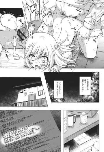 [Gyuunyuu Nomio - Yukino Minato] Totsuki Tooka Fhentai - Page 162
