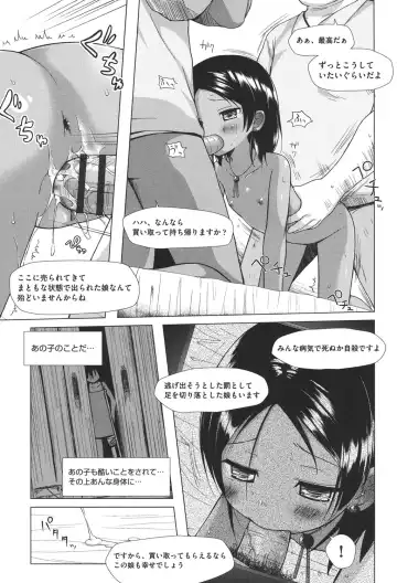 [Gyuunyuu Nomio - Yukino Minato] Totsuki Tooka Fhentai - Page 18