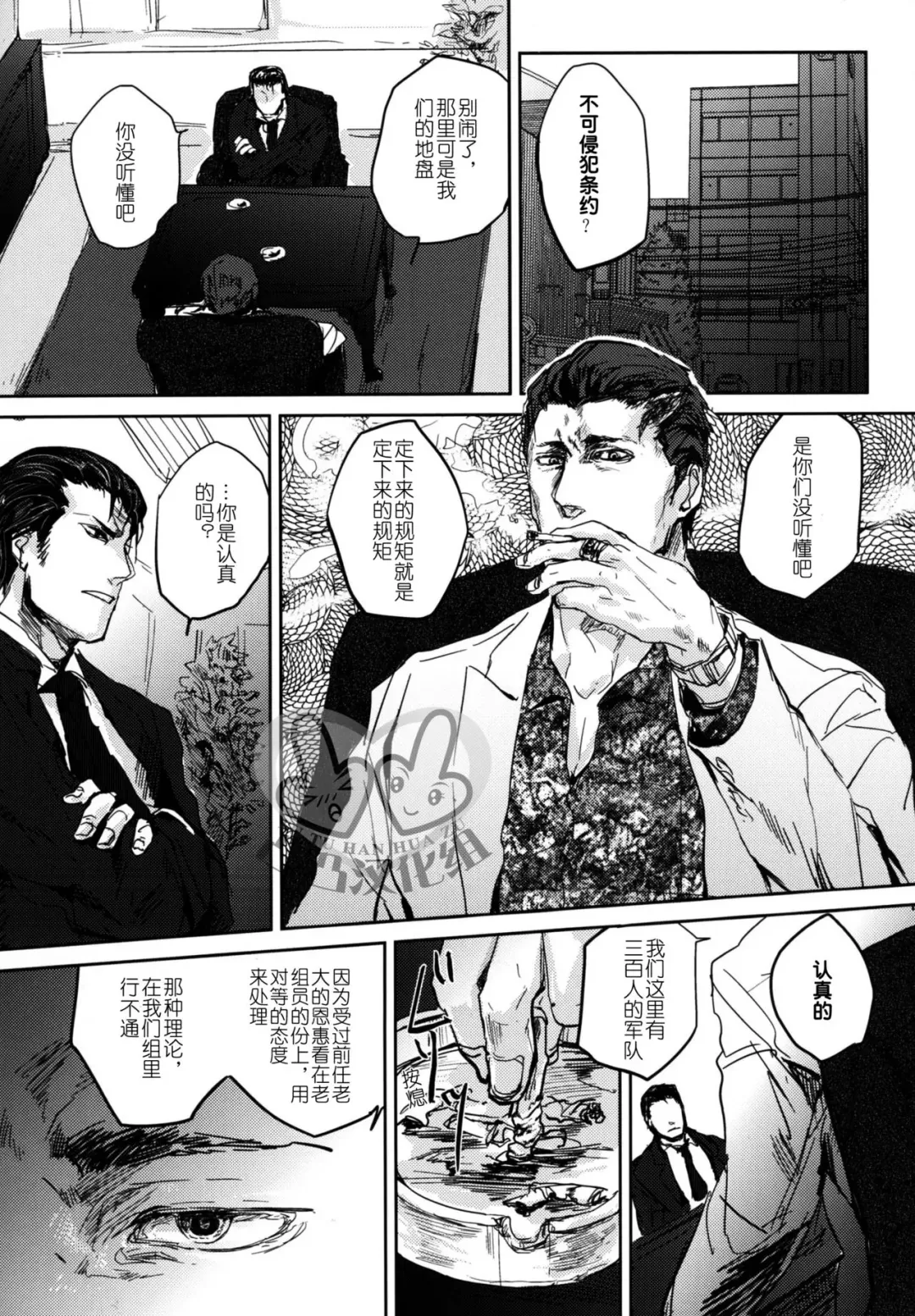 [Kamizawa Reiji] Sounan | 遭难 Fhentai - Page 10