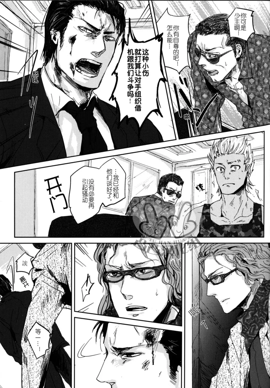 [Kamizawa Reiji] Sounan | 遭难 Fhentai - Page 15