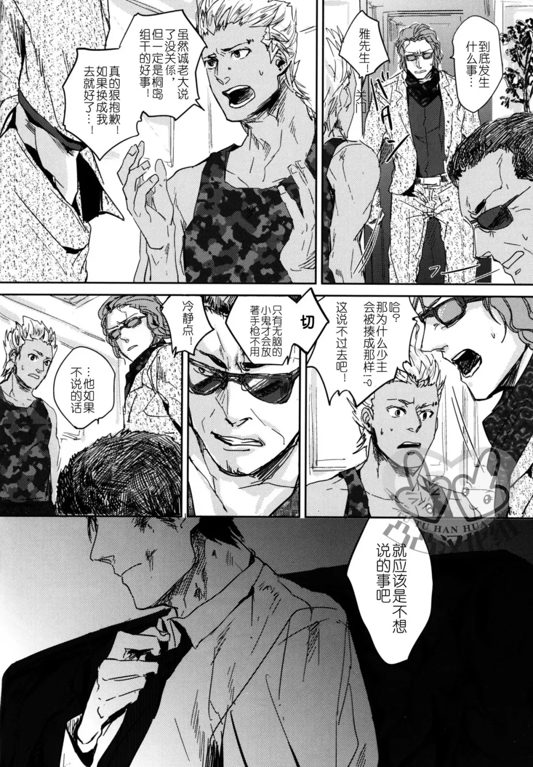 [Kamizawa Reiji] Sounan | 遭难 Fhentai - Page 16