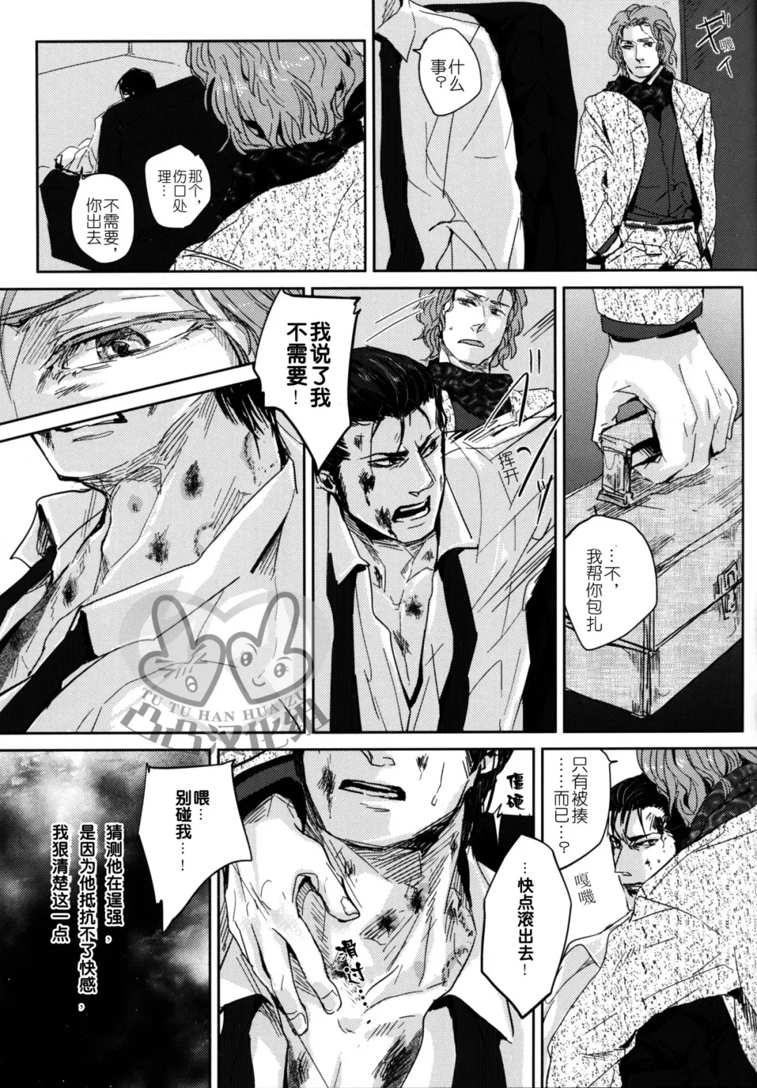 [Kamizawa Reiji] Sounan | 遭难 Fhentai - Page 17