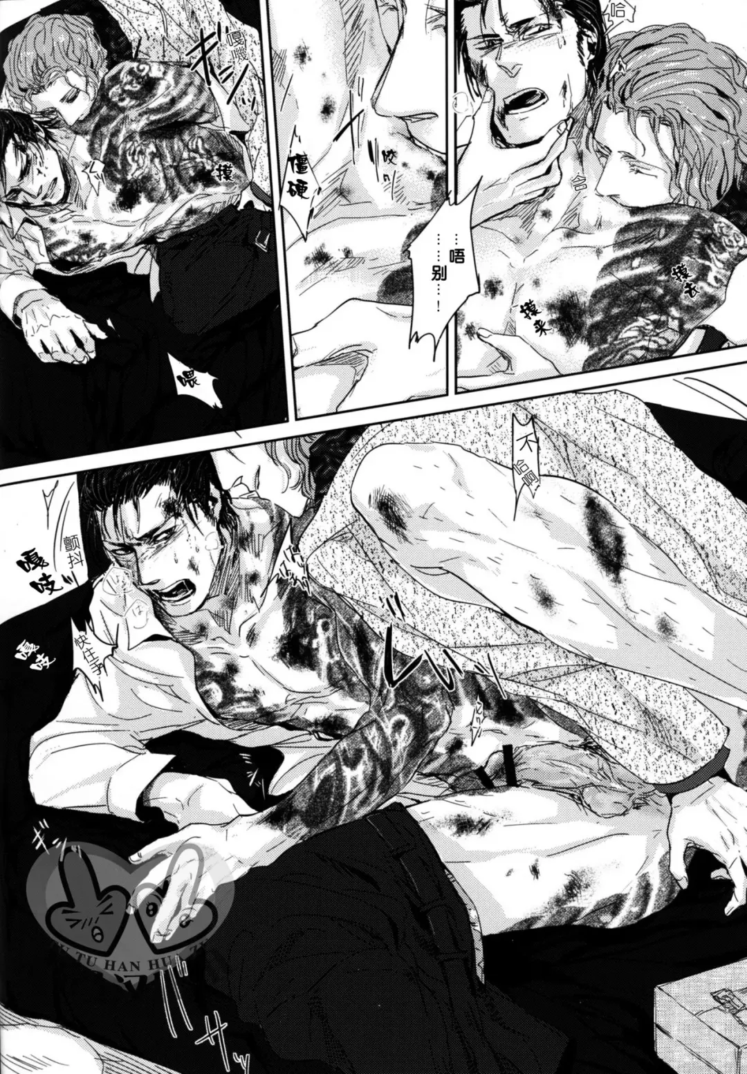 [Kamizawa Reiji] Sounan | 遭难 Fhentai - Page 18