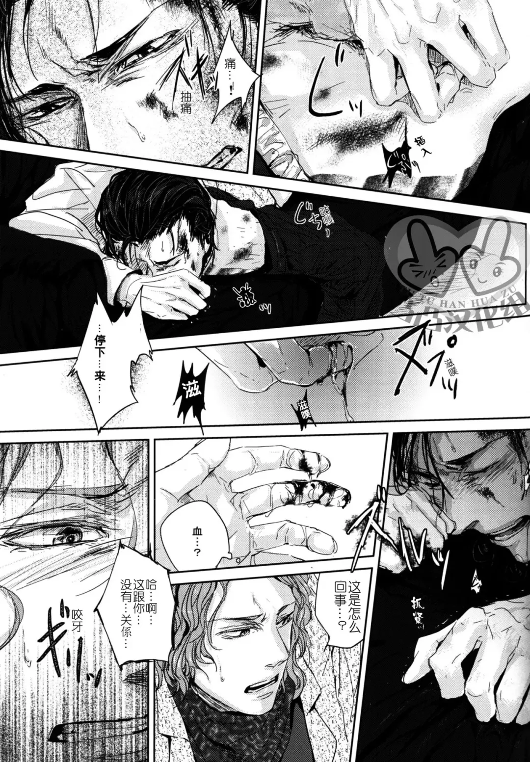 [Kamizawa Reiji] Sounan | 遭难 Fhentai - Page 19