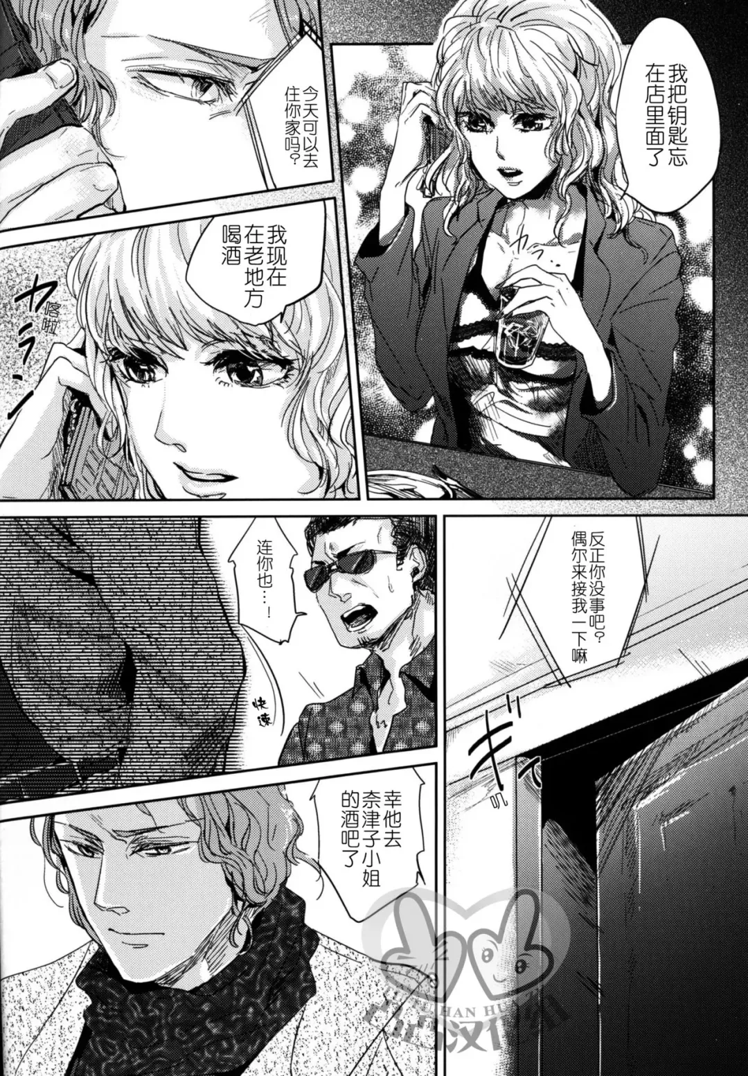 [Kamizawa Reiji] Sounan | 遭难 Fhentai - Page 24