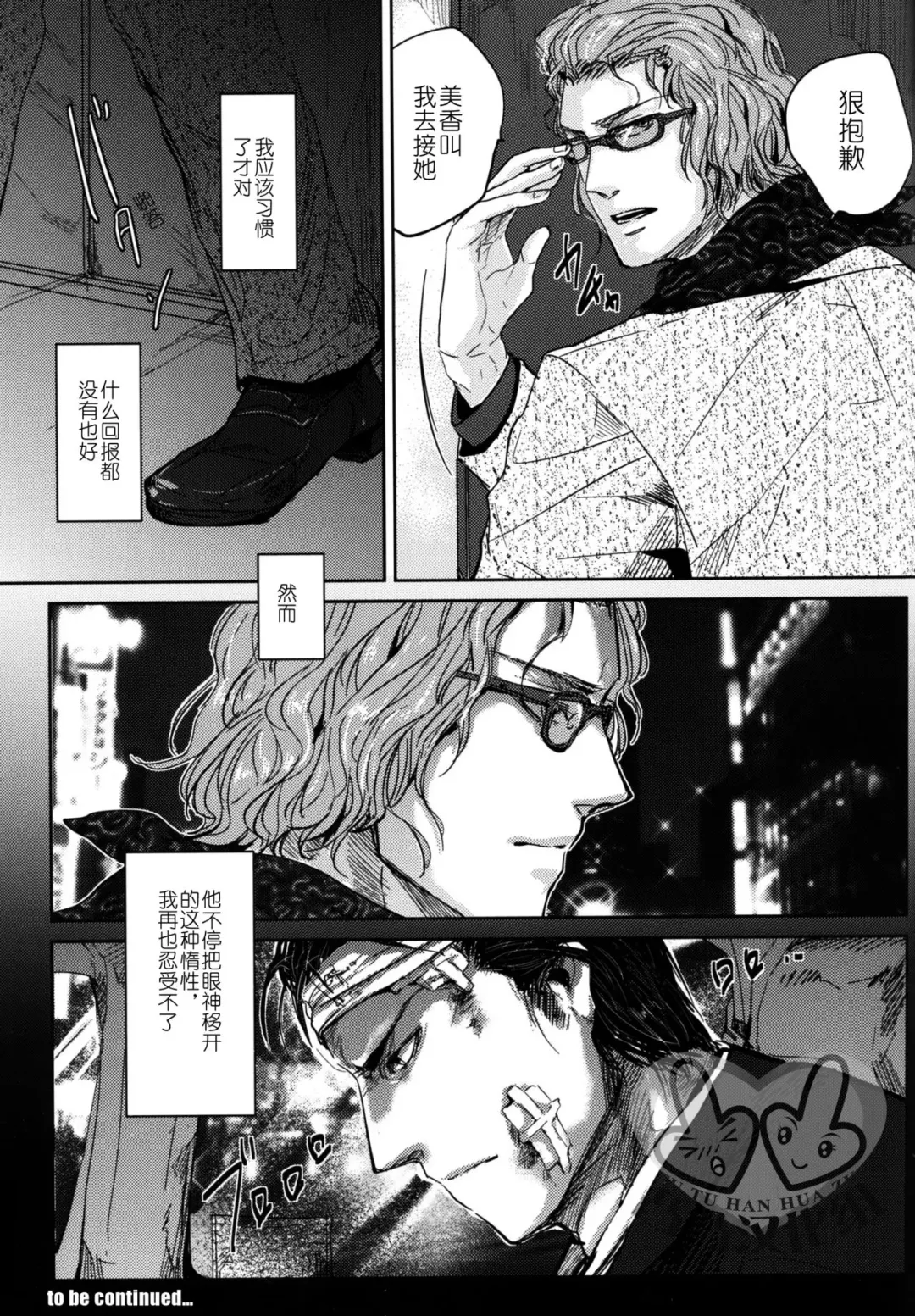 [Kamizawa Reiji] Sounan | 遭难 Fhentai - Page 25