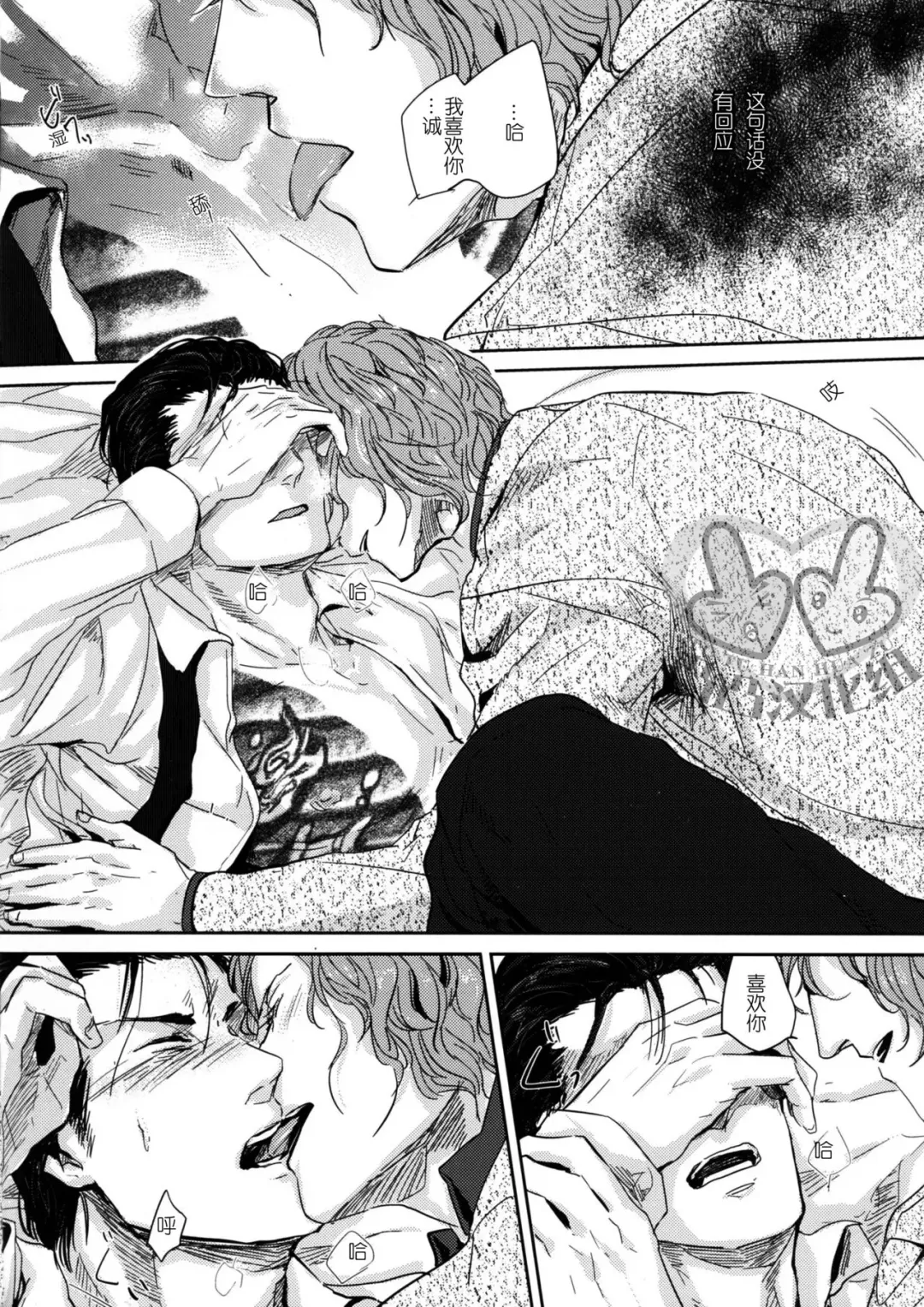 [Kamizawa Reiji] Sounan | 遭难 Fhentai - Page 6