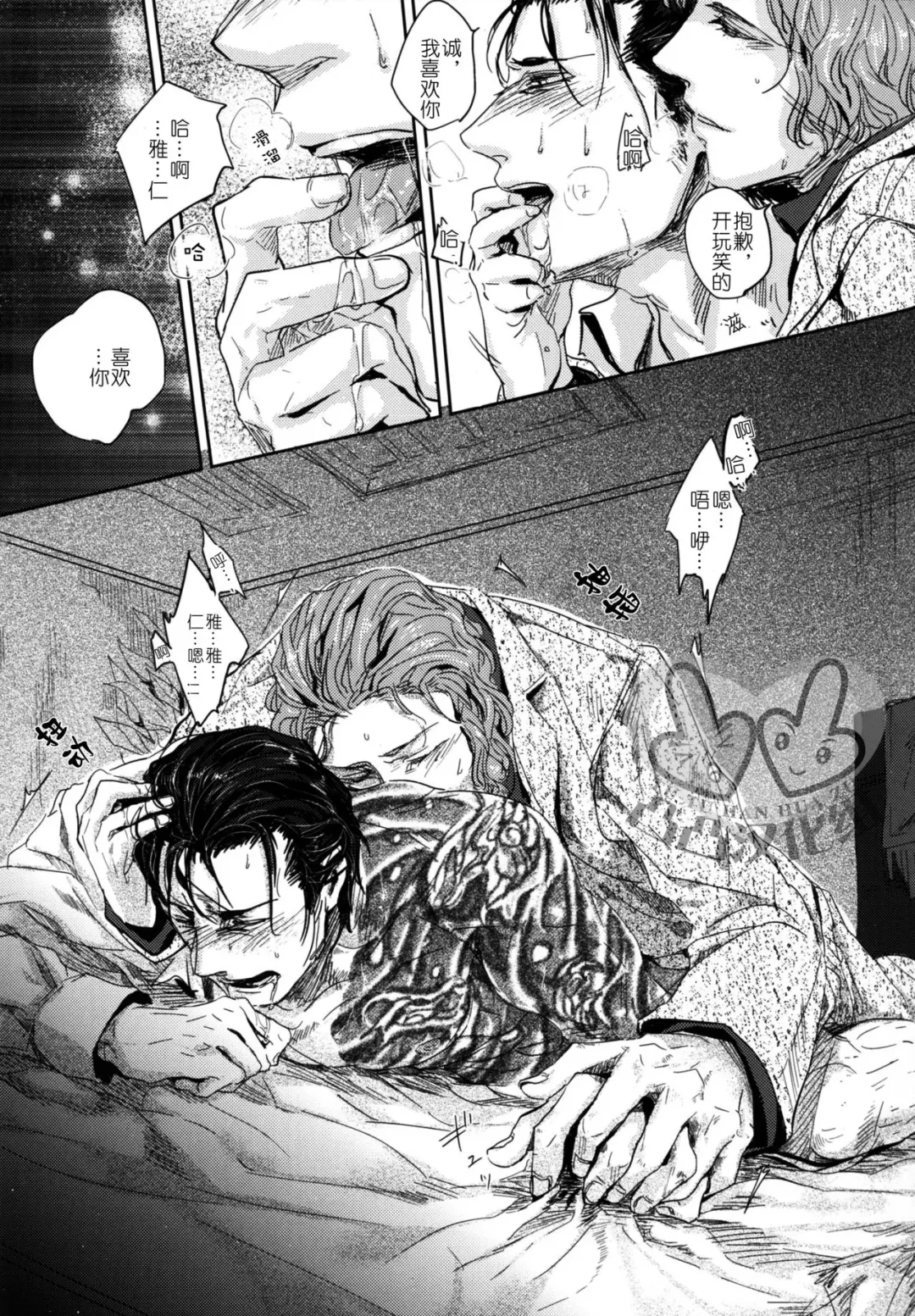 [Kamizawa Reiji] Sounan | 遭难 Fhentai - Page 9