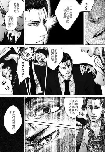 [Kamizawa Reiji] Sounan | 遭难 Fhentai - Page 11